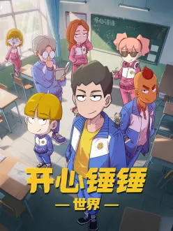 动画分镜手稿展示